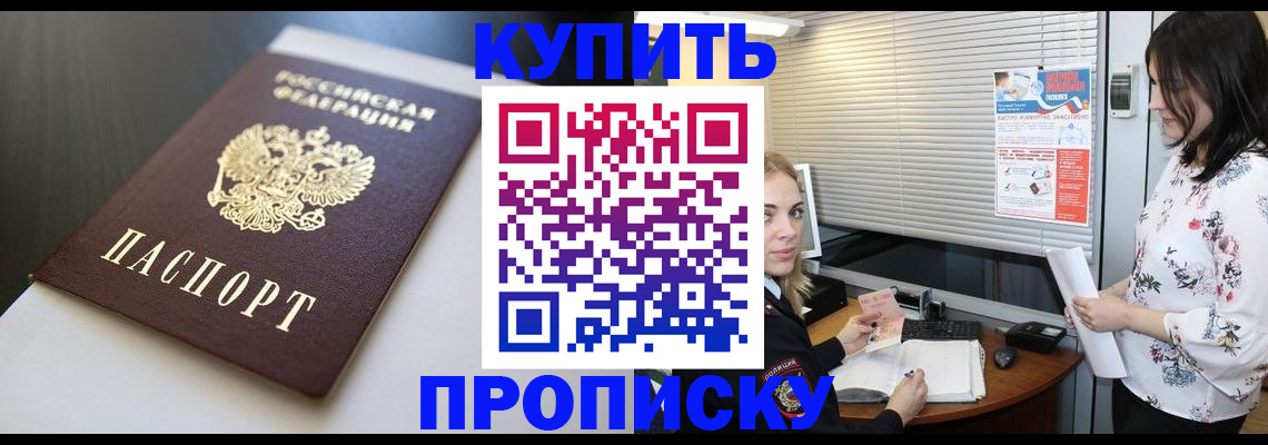 регистрация в Десногорске