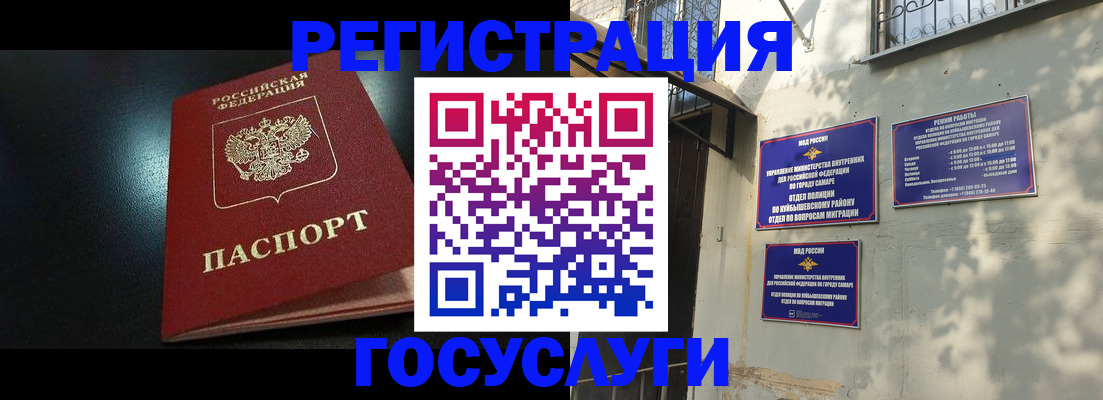 временная регистрация гарантия в Десногорске